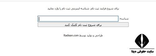 دانلود سیناد البرز برای اندروید